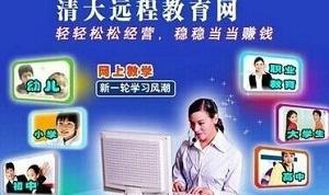 网络教育平台哪个最好 8eb0c4b7f74fb6174ae7071e5875ef85.jpg