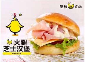 蜜秘鸡地小吃 好项目招商加盟