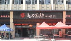 想要加盟的加盟商们肯定现在心里正想着,魔石咕噜鱼加盟怎...