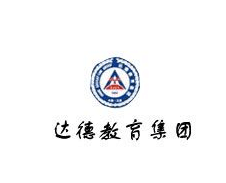 达德教育集团地址 各大省市设有机构-3158教育网