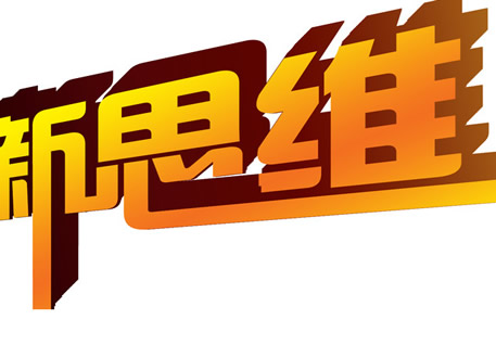 湖南花鼓戏洗菜心简谱-在2011年12月刊发的《哈佛商业评论》中,哈梅尔(Gary Hamel)教