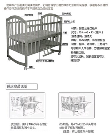 父母可以按照这张笑巴喜婴儿床安装图的样式来进行组 ..