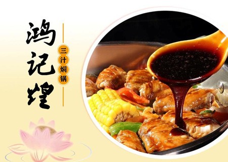 特色餐饮加盟排行榜火爆推荐