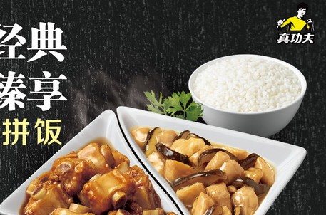 真功夫快餐电话号码是多少?