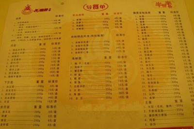 火锅店的菜单是很重要的,好的火锅店的菜单可以让人了解到店里的特色