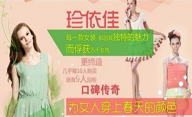 品牌女装店都有哪些?品牌女装折扣店进货渠道