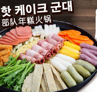 开个年糕火锅店怎么样