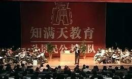 知满天教育利润有多大-3158教育网