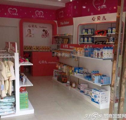 母婴用品加盟十大品牌中推荐心贝儿