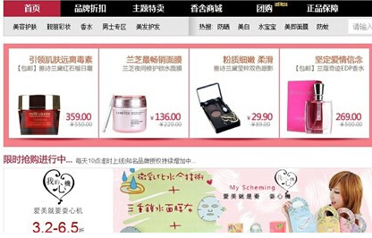 化妆品正品折扣网站 聚美优品-3158美容网