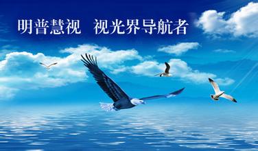 明普慧视远视治疗 孩子们的福音