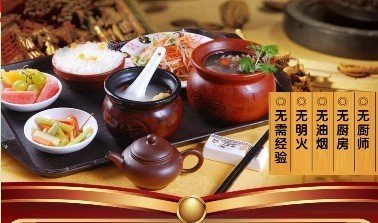 江西瓦罐煨汤加盟多少钱？