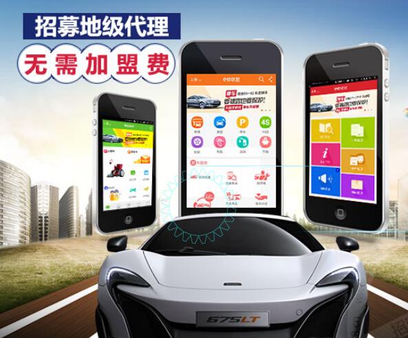 e修联盟汽车后市场 占据市场先机