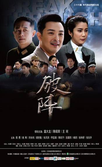电视剧《破阵》李宜是谁饰演的?《破阵》中饰演李宜是谁?