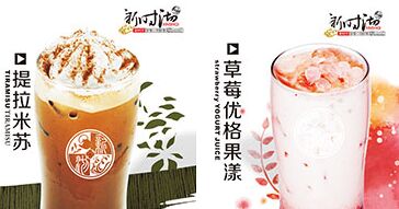 新时沏奶茶 给你丰厚利润
