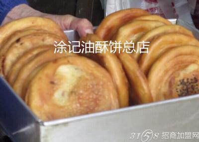涂记油酥饼