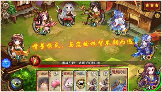 怒焰三国杀怎么样?怒焰三国杀好玩儿吗?怒焰