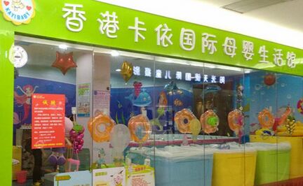 香港卡依婴儿游泳馆 创业低风险