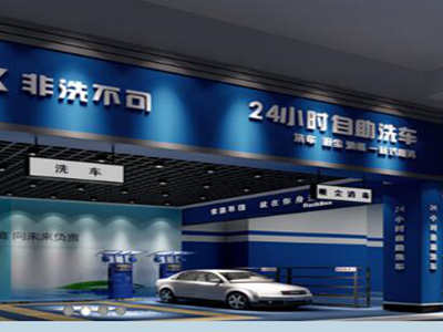 自助洗车机设备多少钱一台?