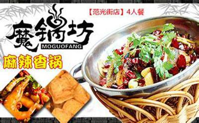 魔锅坊麻辣香锅 市场认可度高-创业资讯