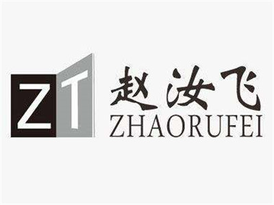 开家赵汝飞料及培训班?材练字加工方式对工业设计的重要性图片