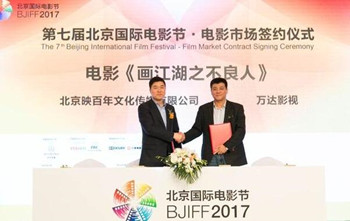 映百年联手万达 《画江湖之不良人》颠覆漫改