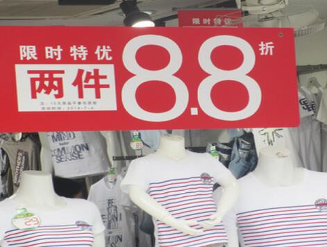 快鱼服饰专卖店加盟大概投资多少钱 快鱼服饰专卖店加盟大概投资多少钱