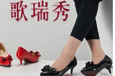 歌瑞秀女鞋是皮子的吗 歌瑞秀女鞋是皮子的吗