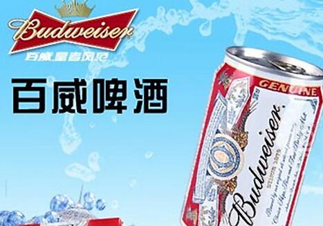 百威啤酒做代理多少钱一瓶?一瓶利润有多少