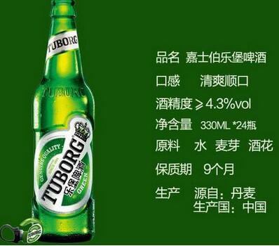 乐堡啤酒乡镇怎么代理?代理条件是什么