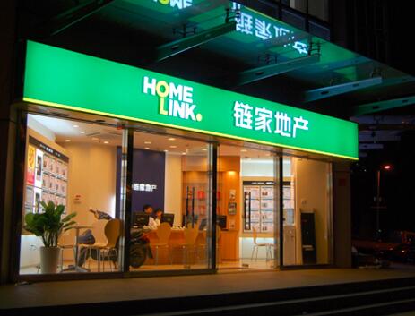 怎么加盟链家直营店?加盟条件是什么-3158财