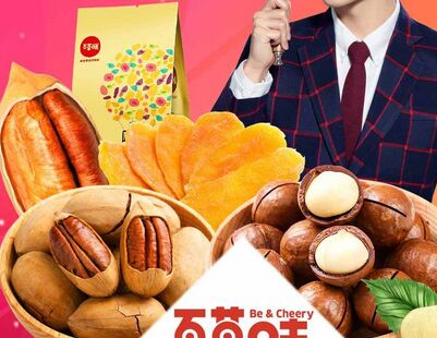 百草味能加盟实体店吗?百草味实体店加盟费多