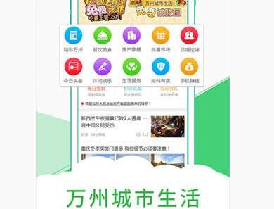 O2O平台加盟可以挣钱吗？