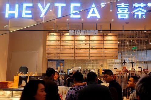 喜茶heytea的原材料在哪买