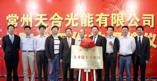 天合光能加盟代理费用多少?条件是什么? 天合光能加盟代理费用多少?条件是什么?