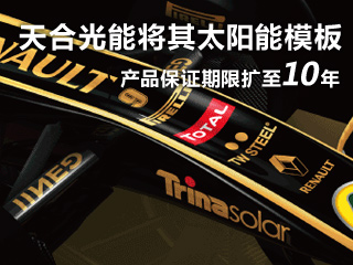 天合光能设备能用多长时间?设备价格多少钱? 天合光能设备能用多长时间?设备价格多少钱?