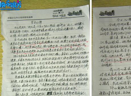 快乐魔方作文加盟费是多少?-3158教育网