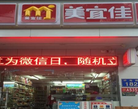 美宜佳便利店利润