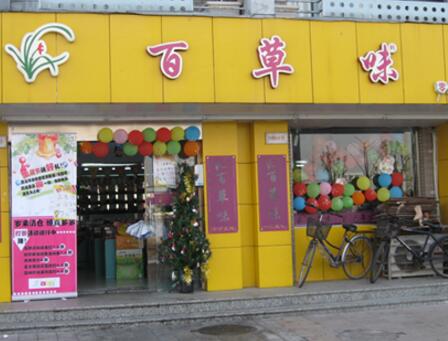 百草味实体店县级可加盟吗?有什么要求-3158