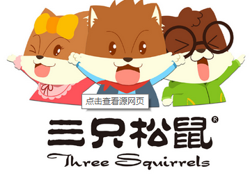 三只松鼠怎么做总代理?代理条件有哪些? 三只松鼠怎么做总代理?代理条件有哪些?