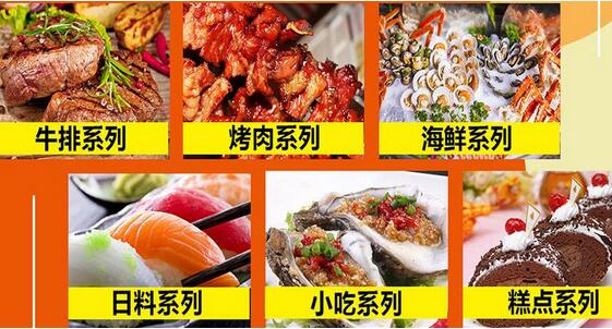 豪巴斯鱼牛排自助餐厅加盟吗?加盟费多少钱? 豪巴斯鱼牛排自助餐厅加盟吗?加盟费多少钱?