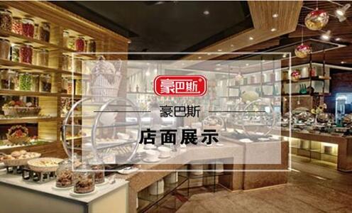 开家豪巴斯生态鱼牛排自助餐厅要多少钱? 开家豪巴斯生态鱼牛排自助餐厅要多少钱?