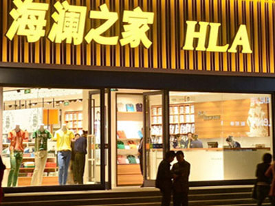 海澜之家2017年怎么加盟?加盟需要多少钱? 海澜之家2017年怎么加盟?加盟需要多少钱?