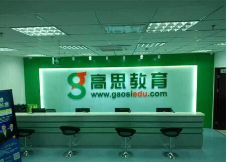 高思数学辅导中心可以加盟吗?加盟费多少-315