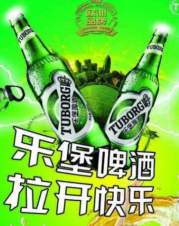 代理乐堡啤酒怎么拿货