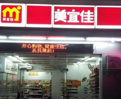 美宜佳便利店选址有要求吗?加盟费多少-3158
