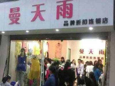 内衣店一般营业额多少_一般现在时思维导图(3)