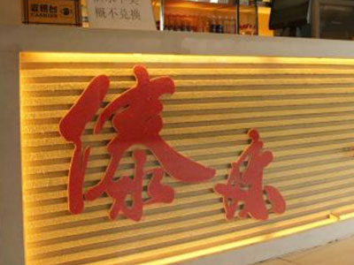 傣妹火锅可以加盟吗 傣妹火锅可以加盟吗