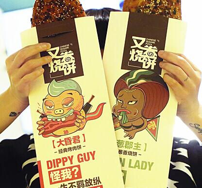 又卷烧饼加盟利润怎么样 又卷烧饼加盟利润怎么样
