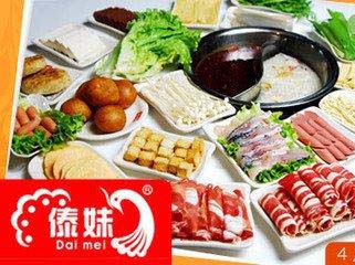加盟傣妹火锅利润高吗 加盟傣妹火锅利润高吗